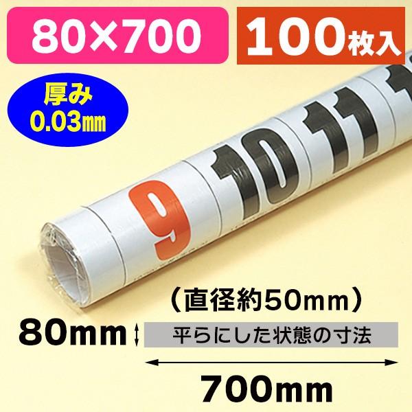 シモジマ (カレンダー袋)カレンダーポリチューブ 8-70/100枚入 シモジマ (カレンダー袋)カレンダーポリチューブ 8-70/100枚入