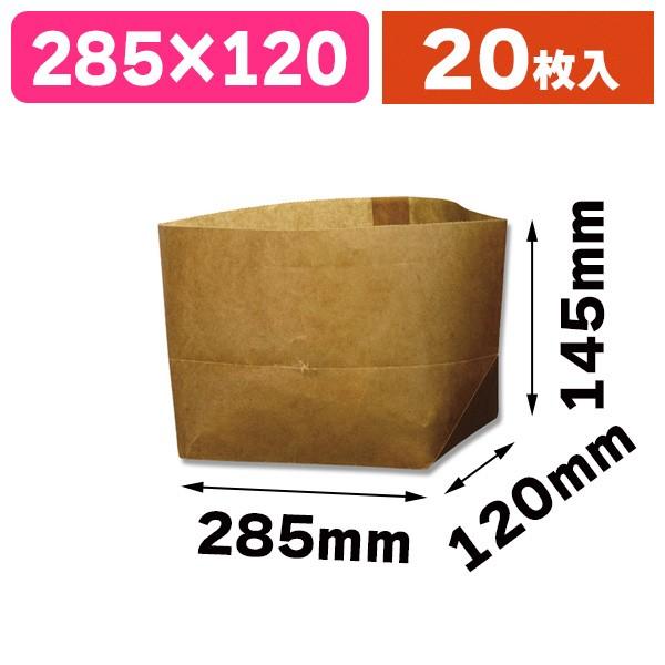 ☆10個価格☆シモジマ ヘイコー 紙袋 ロー引き袋 亀底 W-5（20枚）☆ シモジマ （亀甲袋）ロー引き袋 亀底 W-3 20枚入/20枚入（K05