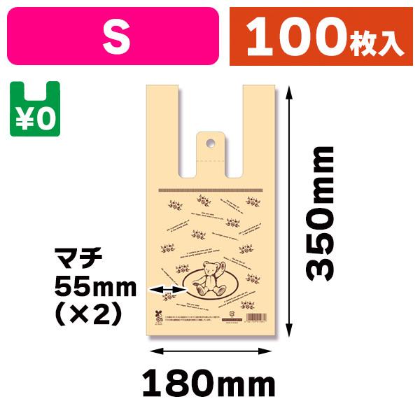 （レジ袋）バイオハンドハイパー S ハローベア/100枚入（K05-4901755415469）
