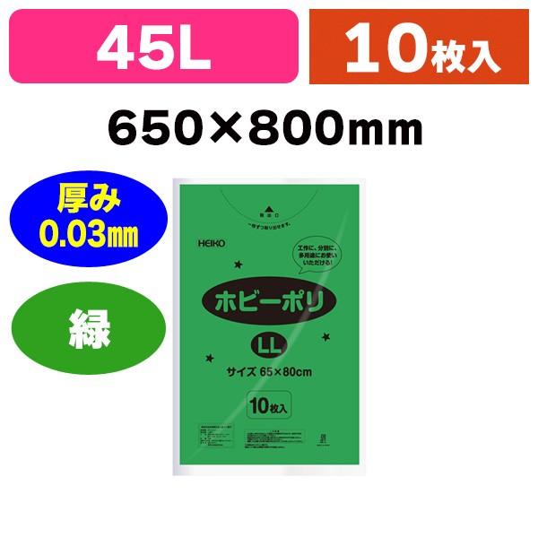 シモジマ （カラーポリ袋）ホビーポリ LL 緑/10枚入（K05