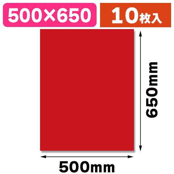 シモジマ （ラッピング用平袋）マットカラーポリ 50-65 アカ/10枚入