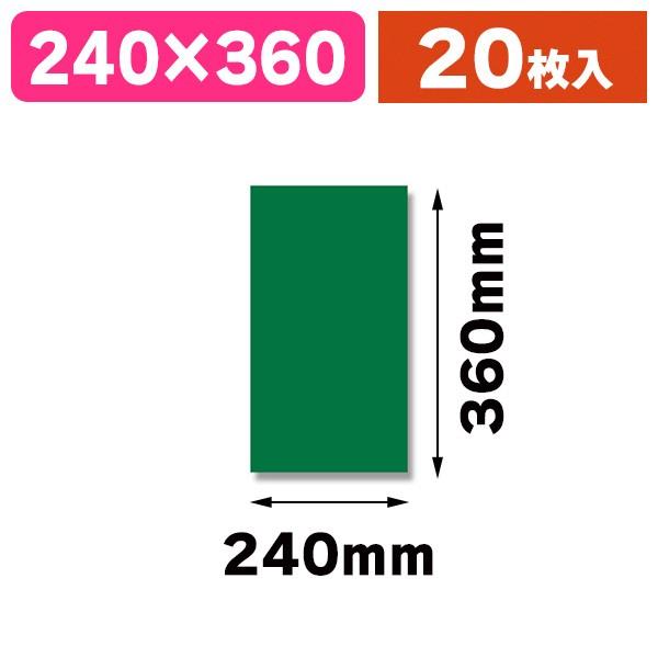 シモジマ （ラッピング用平袋）マットカラーポリ 24-36 グリーン/20枚