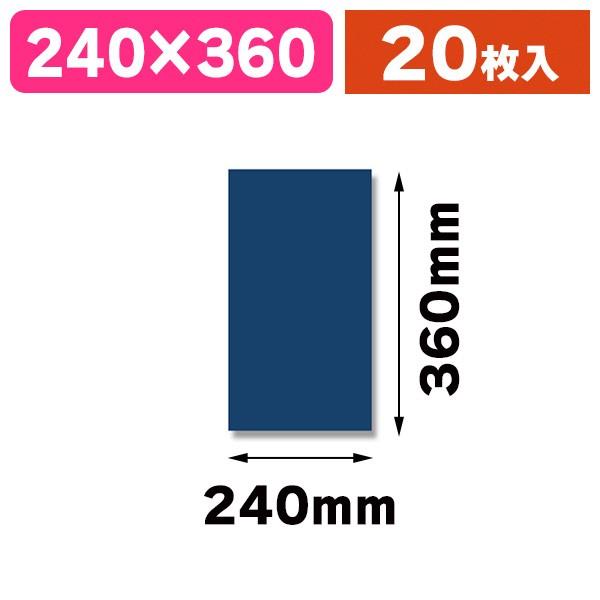 シモジマ （ラッピング用平袋）マットカラーポリ 24-36 コン/20枚入