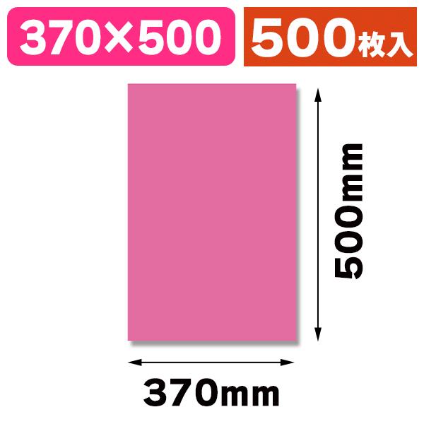 シモジマ （ラッピング用平袋）マットカラーポリ 37-50 ピンク/500枚入