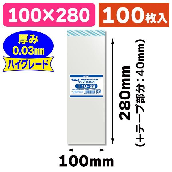 （透明OPP袋）クリスタルパック T 10-28/100枚入（K05-4901755441505）
