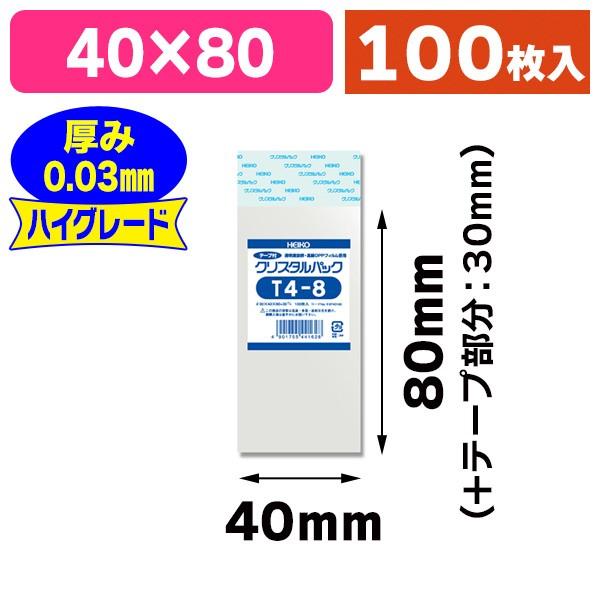 （透明OPP袋）クリスタルパック T 4-8/100枚入（K05-4901755441628）