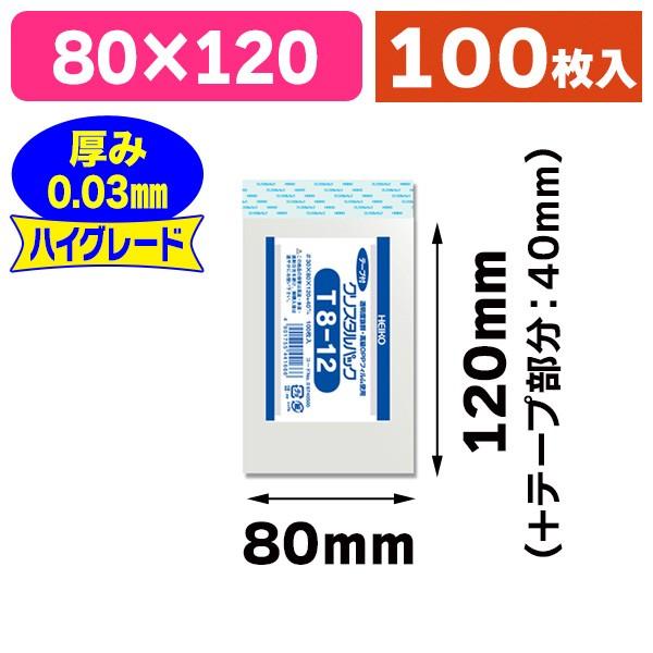 シモジマ （透明OPP袋）クリスタルパック T 8-12/100枚入（K05