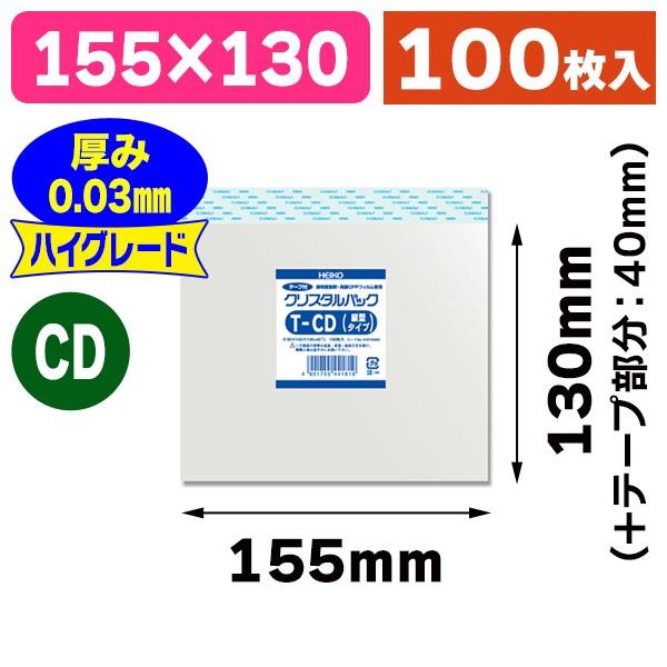 （透明OPP袋）クリスタルパック T CD（縦型）/100枚入（K05-4901755441819）