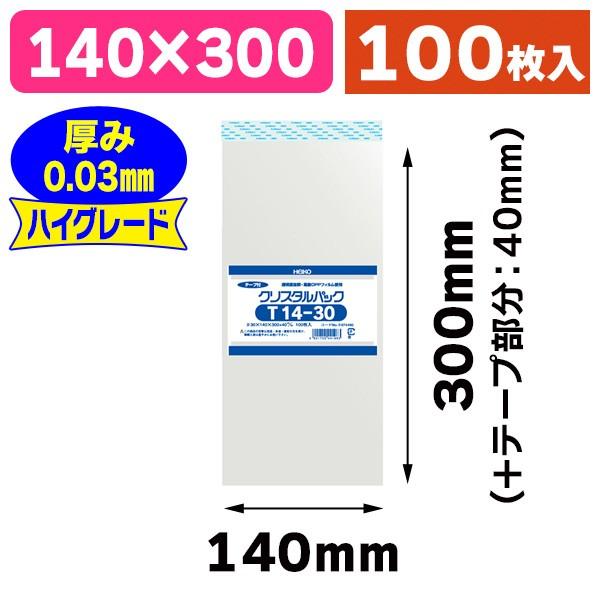 他サイト： （透明OPP袋）クリスタルパック T 14-30/100枚入（K05-4901755441963）の商品画像