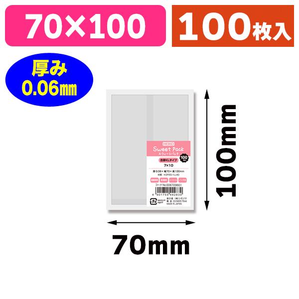 《仕様》─────────────────　［サイズ］70×100mm　［材　質］KOP20/LL40 0.06mm　［形　状］合掌袋（背張り袋）　［品　種］個包装袋　［入　数］100枚入　［単　価］1枚あたり＠5.4円（税別）　［型　番］...