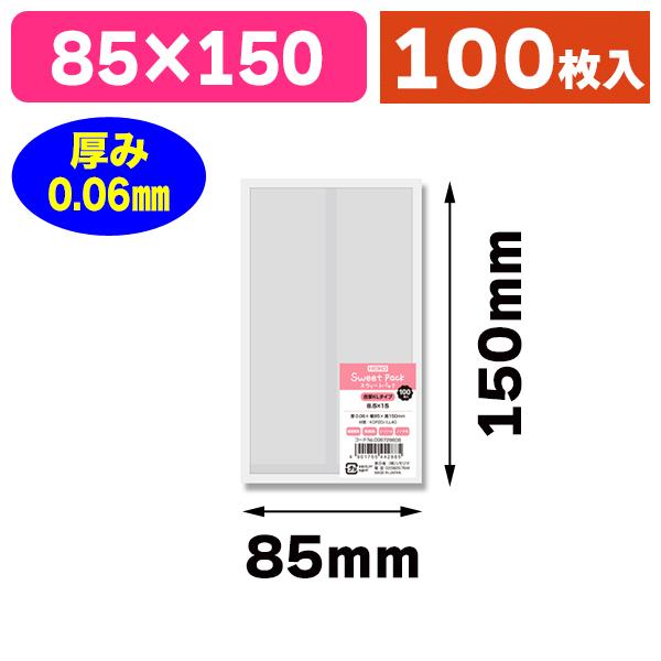 《仕様》─────────────────　［サイズ］85×150mm　［材　質］KOP20/LL40 0.06mm　［形　状］合掌袋（背張り袋）　［品　種］個包装袋　［入　数］100枚入　［単　価］1枚あたり＠7.4円（税別）　［型　番］...