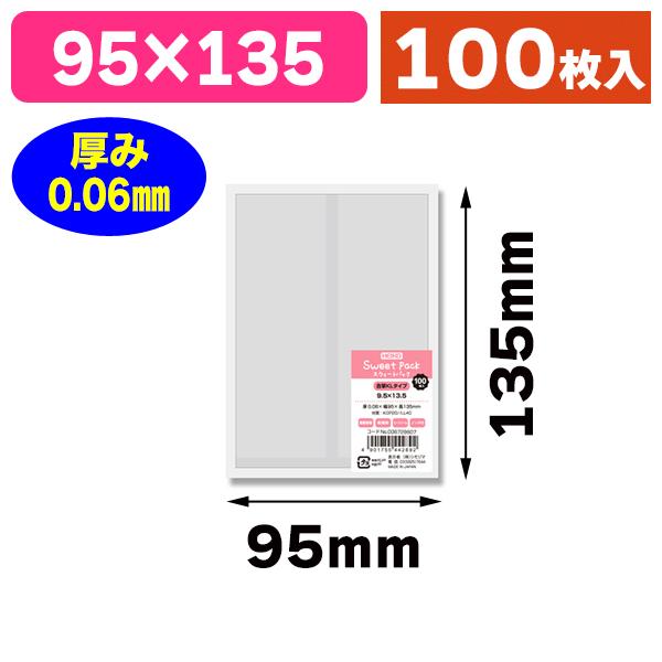 《仕様》─────────────────　［サイズ］95×135mm　［材　質］KOP20/LL40 0.06mm　［形　状］合掌袋（背張り袋）　［品　種］個包装袋　［入　数］100枚入　［単　価］1枚あたり＠7.4円（税別）　［型　番］...