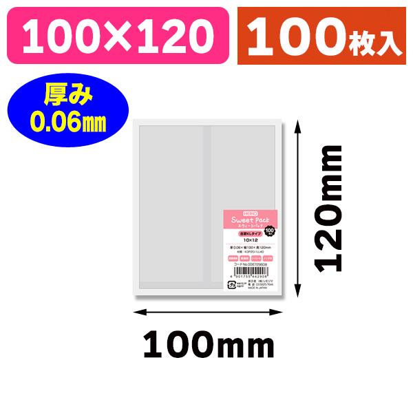 《仕様》─────────────────　［サイズ］100×120mm　［材　質］KOP20/LL40 0.06mm　［形　状］合掌袋（背張り袋）　［品　種］個包装袋　［入　数］100枚入　［単　価］1枚あたり＠6.7円（税別）　［型　番...