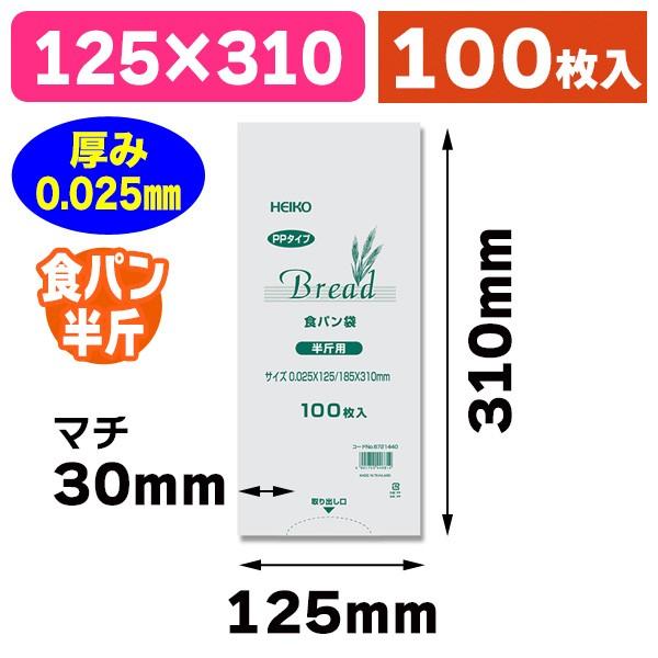他サイト： （パン袋）PP食パン袋 半斤用/100枚入（K05-4901755446814）の商品画像