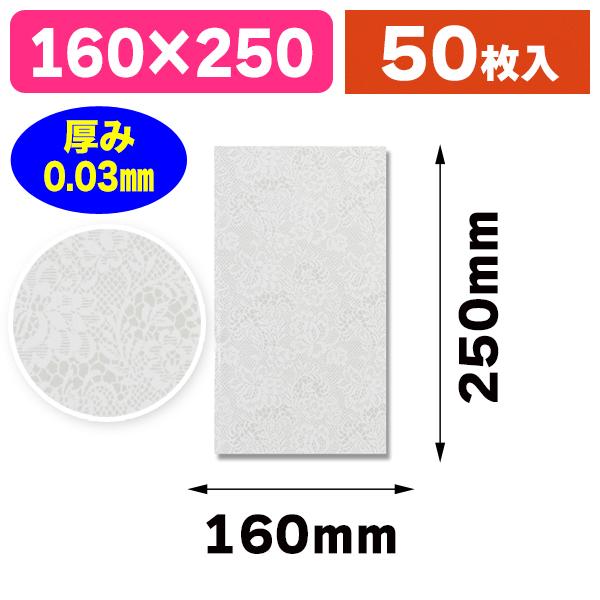 （透明OPP袋）クリスタルパック S-1 ロイヤルレース/50枚入（K05-4901755446975）
