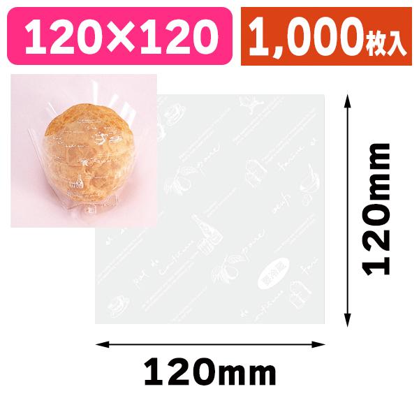 シモジマ OPPシュークリーム袋 12-12 ティータイム/1000枚入（K05