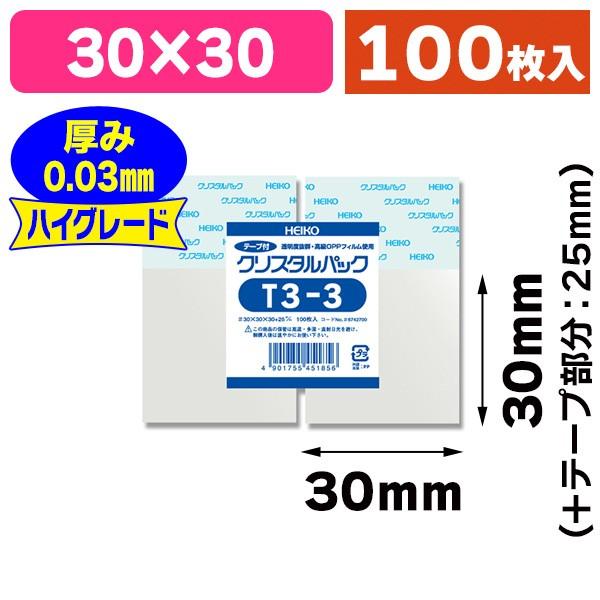 シモジマ （透明OPP袋）クリスタルパック T 3-3/100枚入（K05