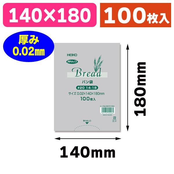 シモジマ （パン袋）PPパン袋 #20 14-18/100枚入（K05-4901755452464