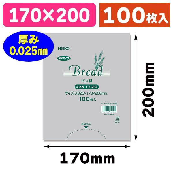 （パン袋）PPパン袋 #25 17-20/100枚入（K05-4901755452549）