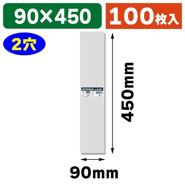 ボードン袋)ボードンパック#20 9-45 穴有 プラあり/100枚入(K05-4901755463057) :K05-4901755463057:箱の店 - 通販 - Yahoo!ショッピング ボードン袋)ボードンパック#20 9-45 穴有 プラあり/100枚入(K05-4901755463057) :K05-4901755463057:箱の店 - 通販 - Yahoo!ショッピング