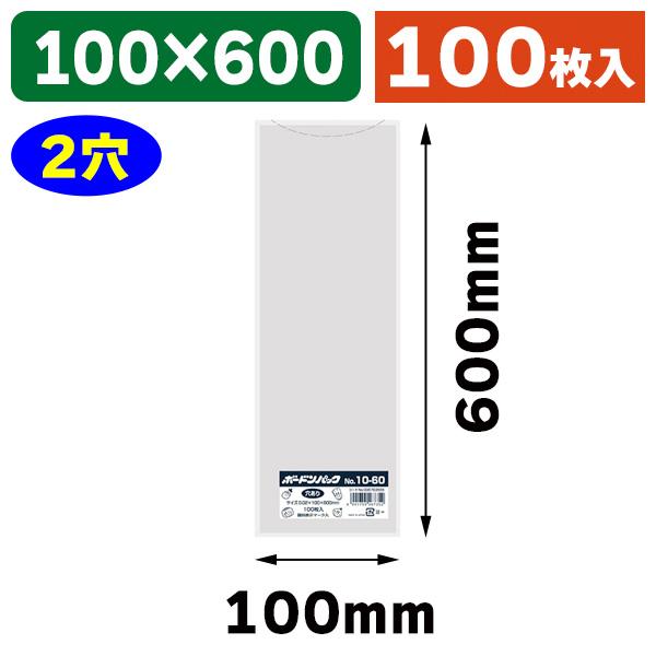 《仕様》─────────────────　［サイズ］100×600mm　［材　質］OPP 0.02mm　［形　状］平袋（2穴）　［品　種］ボードン袋　［入　数］100枚入　［単　価］1枚あたり＠6.4円（税別）　［型　番］K05-4901...