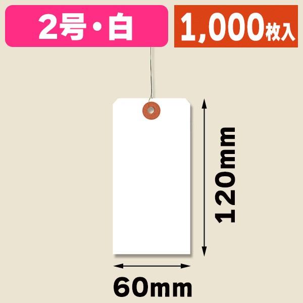 《仕様》─────────────────　［サイズ］60×120mm　［材　質］上質紙・針金　［形　状］針金付　［品　種］荷札　［入　数］1000枚入　［単　価］1枚あたり＠1.9円（税別）　［型　番］K05-4901755602012─...