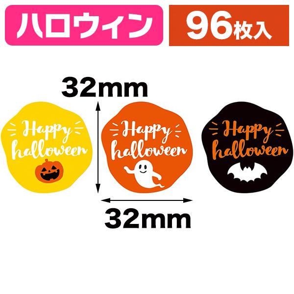 （ギフトシール）ハロウィンシール ファニーハロウィン（96枚/1束）/1束入（K05-4901755602845）
