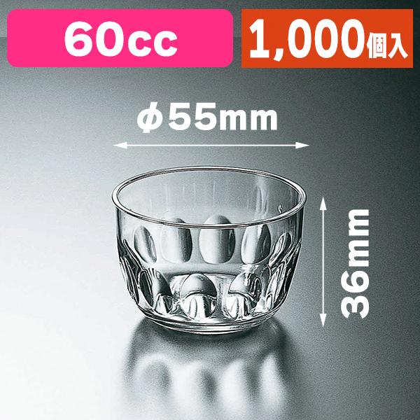 デザートカップ)バカラグラントリアノン BGT-H-5536/1000個入 デザートカップ)バカラグラントリアノン BGT-H-5536/1000個入