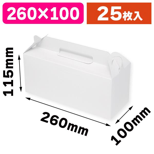 ケーキ箱）H-24-2 ドーナツホワイト/25枚入（K05-4901755644104） : 箱