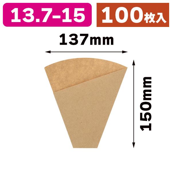 シモジマ （食品用テイクアウト容器）スナック三角袋 13.7-15 未晒無地