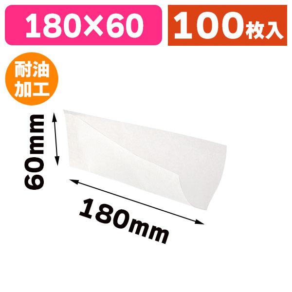 《仕様》─────────────────　［サイズ］180×60mm　［材　質］純白50g+PE10μ　［形　状］1辺貼　［品　種］食品用テイクアウト容器　［入　数］100枚入　［単　価］1枚あたり＠4.7円（税別）　［型　番］K05-4...