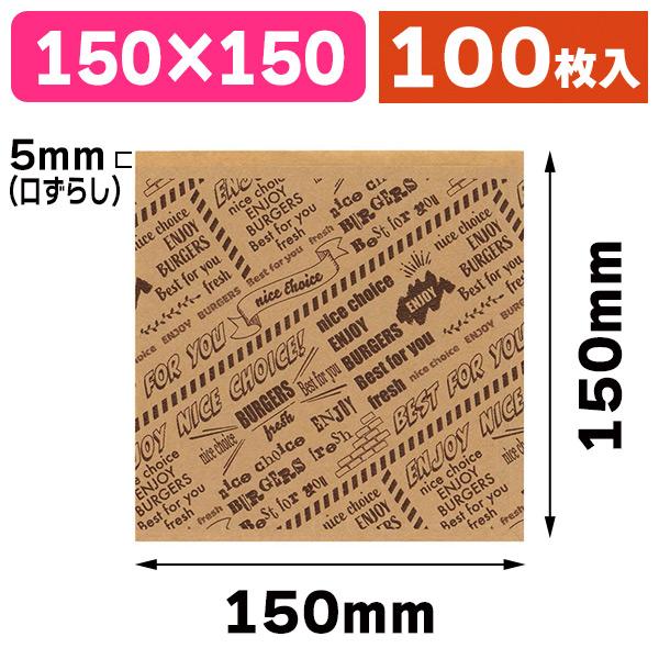 《仕様》─────────────────　［サイズ］150×150(口ずらし5)mm　［材　質］未晒50g+PE13μ　［形　状］L字型開口　［品　種］洋菓子/バーガー用個包装袋　［入　数］100枚入　［単　価］1枚あたり＠6円（税別）　...