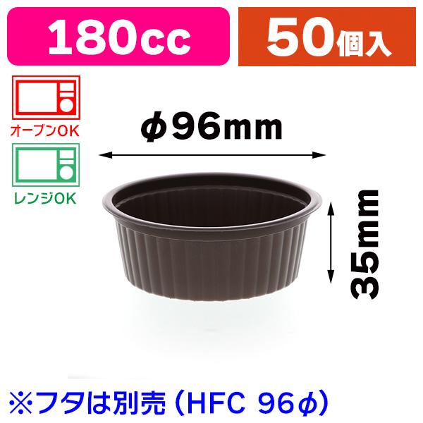 （ベーキングカップ）BAKEQ 96φ 180cc茶 本体 ※フタ別売/50個入（K05-4901755647723）