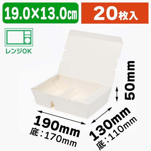 食品テイクアウト容器)エコランチボックス 2仕切 ホワイト/20枚入(K05-4901755647808) :K05-4901755647808:箱の店 - 通販 - Yahoo!ショッピング 食品テイクアウト容器)エコランチボックス 2仕切 ホワイト/20枚入(K05-4901755647808) :K05-4901755647808:箱の店 - 通販 - Yahoo!ショッピング