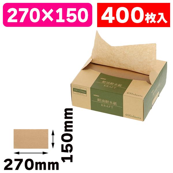 《仕様》─────────────────　［サイズ］270×150mm　［材　質］未晒耐油耐水紙36g　［　色　］ホワイト　［形　状］二つ折り　［品　種］食品用シート　［入　数］1箱入　［単　価］1箱あたり＠1008円（税別）　［型　番］...