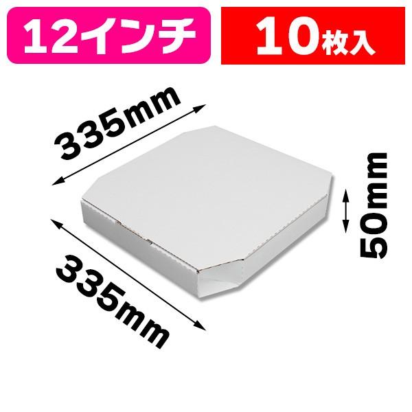 （ピザボックス）Nピザ箱 L 白/10枚入（K05-4901755651003）