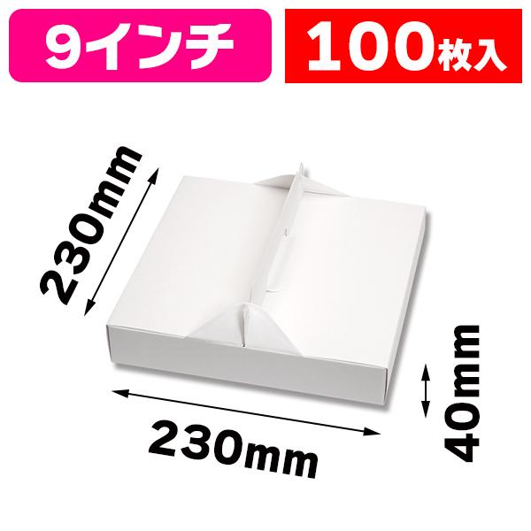シモジマ （ピザボックス）NキャリーピザBOX 23cm 白/100枚入（K05