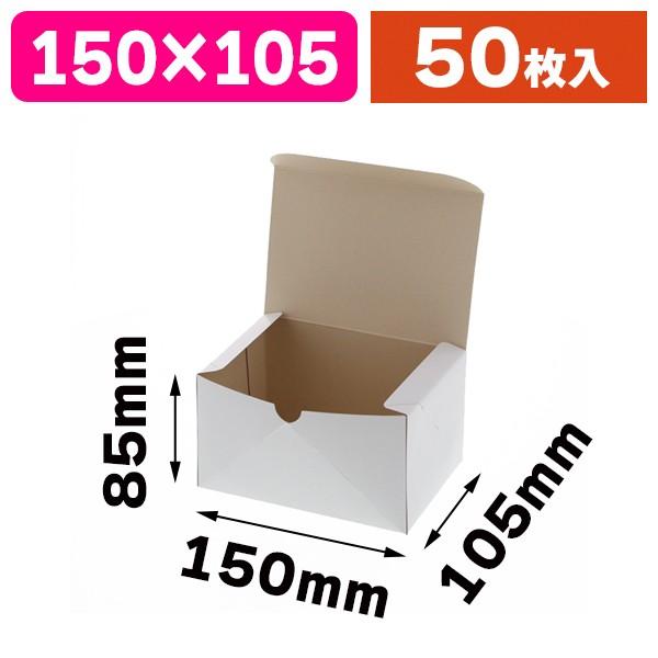 シモジマ （洋菓子サービス箱）食品箱 洋生 白 A/50枚入（K05