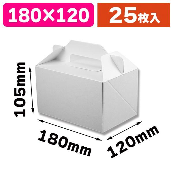 シモジマ （洋菓子サービス箱）Nホワイトキャリーケース 12×18/25枚入
