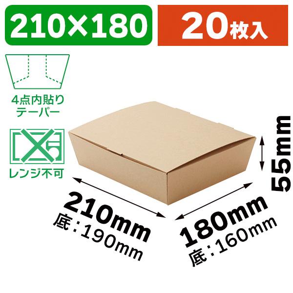 食品テイクアウト容器 ネオクラフト スナックbox Ml 枚入 K05 K05 箱の店 通販 Yahoo ショッピング