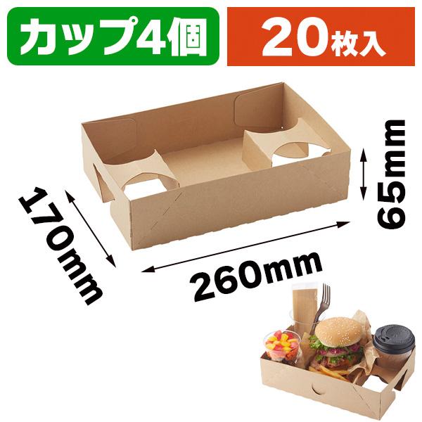 シモジマ (食品テイクアウト容器)ネオクラフト コンボBOX/20枚 シモジマ (食品テイクアウト容器)ネオクラフト コンボBOX/20枚