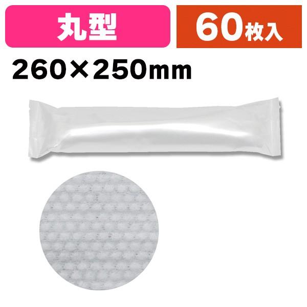 紙おしぼり)ヘイコーおしぼり レーヨンエンボス丸260X250/60本入(K05-4901755668377) :K05-4901755668377:箱の店 - 通販 - Yahoo!ショッピング 紙おしぼり)ヘイコーおしぼり レーヨンエンボス丸260X250/60本入(K05-4901755668377) :K05-4901755668377:箱の店 - 通販 - Yahoo!ショッピング