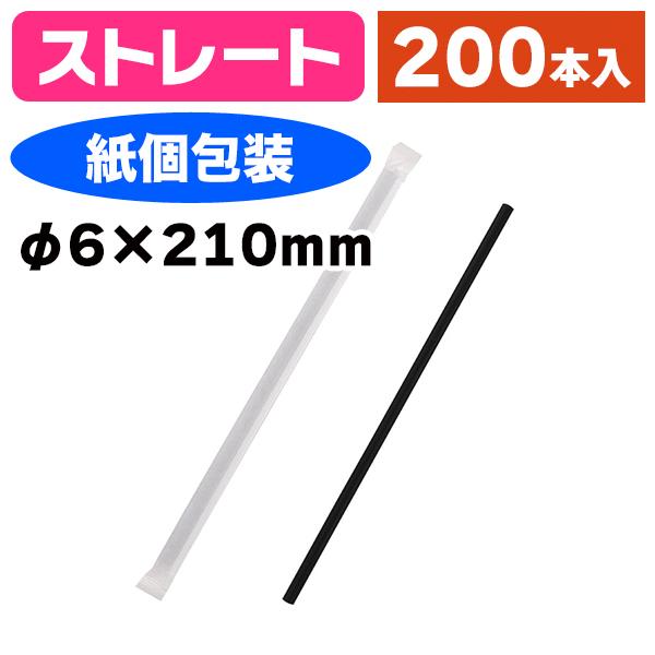 《仕様》─────────────────　［サイズ］φ6mm×210mm　［材　質］ポリプロピレン　［形　状］ストレート（紙個包装付）　［品　種］ストロー　［入　数］1袋入　［単　価］1袋あたり＠254円（税別）　［型　番］K05-490...