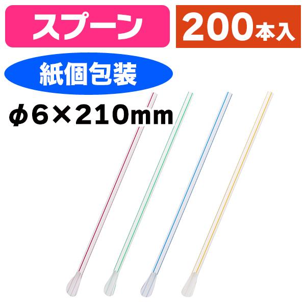 《仕様》─────────────────　［サイズ］φ6mm×210mm　［材　質］ポリプロピレン　［形　状］スプーン型　［品　種］ストロー　［入　数］1袋入　［単　価］1袋あたり＠336円（税別）　［型　番］K05-4901755670...