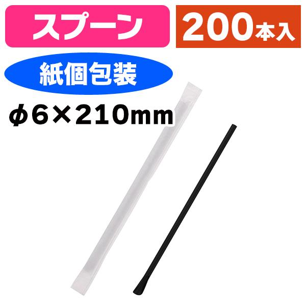《仕様》─────────────────　［サイズ］φ6mm×210mm　［材　質］ポリプロピレン　［形　状］スプーン型　［品　種］ストロー　［入　数］1袋入　［単　価］1袋あたり＠336円（税別）　［型　番］K05-4901755670...