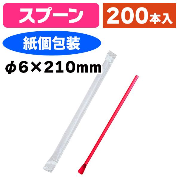 《仕様》─────────────────　［サイズ］φ6mm×210mm　［材　質］ポリプロピレン　［形　状］スプーン型　［品　種］ストロー　［入　数］1袋入　［単　価］1袋あたり＠336円（税別）　［型　番］K05-4901755670...