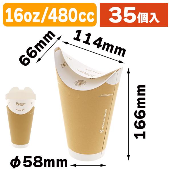 （使い捨てコップ）バタフライカップ 16オンスホットシングルクラフト/35個入（K05-4901755675344）