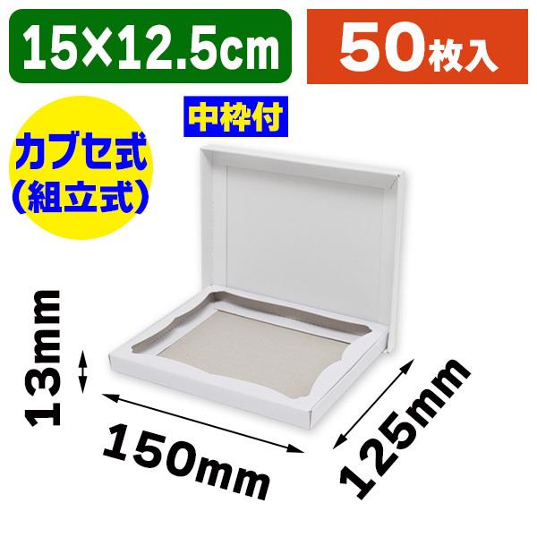シモジマ （ギフトボックス）DX白無地箱 S-1 ハンカチ1枚用/50枚入