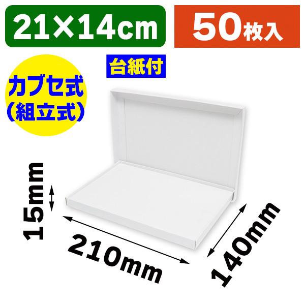 シモジマ （ギフトボックス）DX白無地箱 G-2 ハンカチ用/50枚入（K05