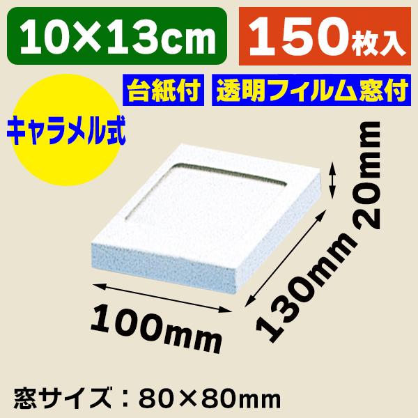 シモジマ （ギフトボックス）白無地箱 ハンカチ用 サック式 2/150枚入